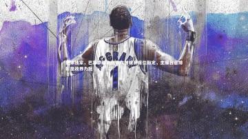 悟空体育|世体独家，巴塞罗那市长诺坎普观赛席位敲定，主席台首排彰显政界力挺